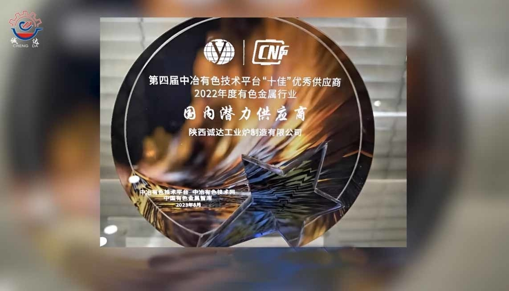 China Shaanxi CHENGDA Industry Furnace MAKE Co., Ltd. Perfil da companhia